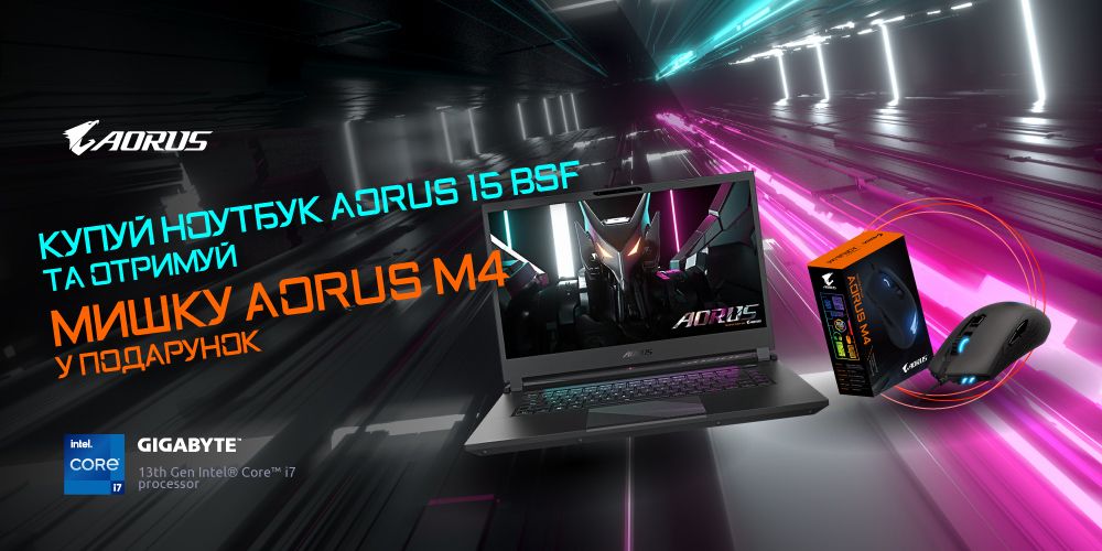 Купуй ноутбук AORUS 15 BSF та отримуй мишку AORUS M4  у подарунок!
