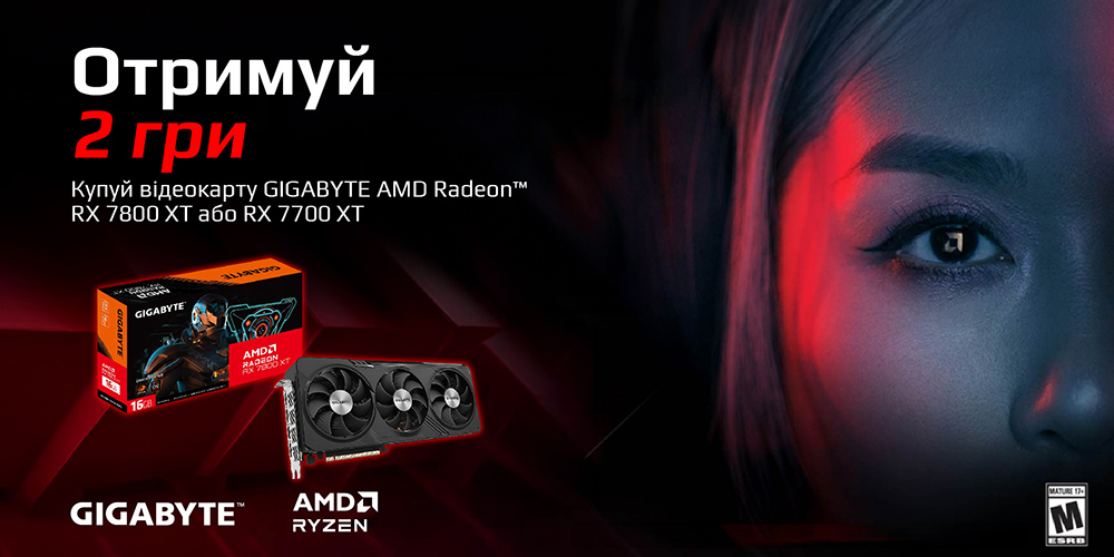 Купуй відеокарту GIGABYTE AMD Radeon™ - Отримуй 2 гри  у подарунок
